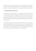 [사회복지]장애인복지 정책에 대한 문제점과 해결방안-11