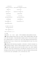 [사회복지]장애인복지 정책에 대한 문제점과 해결방안-13