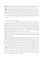 [사회복지]장애인복지 정책에 대한 문제점과 해결방안-14