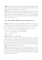 [사회복지]장애인복지 정책에 대한 문제점과 해결방안-15