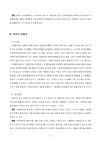 [사회복지]장애인복지 정책에 대한 문제점과 해결방안-16