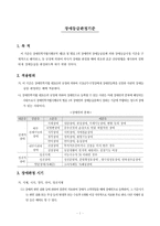 [사회복지]장애인복지 정책에 대한 문제점과 해결방안-18