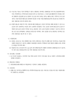 [사회복지]장애인복지 정책에 대한 문제점과 해결방안-19