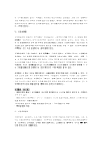 [경영전략]대우자동차의 인도진출전략-4