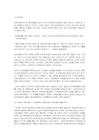 [경영전략]대우자동차의 인도진출전략-5