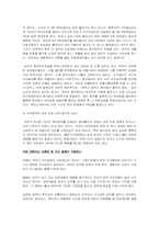 [경영전략]대우자동차의 인도진출전략-6