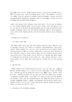 [경영전략]대우자동차의 인도진출전략-7