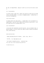 [경영전략]대우자동차의 인도진출전략-9
