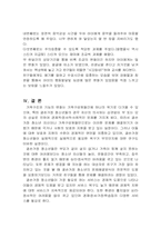 [사회복지]결손가정자녀들을 위한 정책연구-19