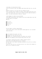 [마케팅분석]휴대폰벨소리 5425(700서비스)의 분석-3