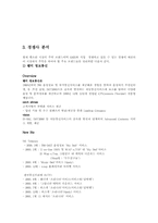 [마케팅분석]휴대폰벨소리 5425(700서비스)의 분석-5