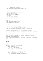 [마케팅분석]휴대폰벨소리 5425(700서비스)의 분석-6