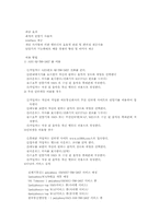 [마케팅분석]휴대폰벨소리 5425(700서비스)의 분석-9
