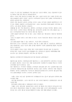 [마케팅분석]휴대폰벨소리 5425(700서비스)의 분석-17