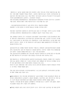 [마케팅분석]휴대폰벨소리 5425(700서비스)의 분석-18