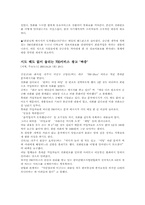 [마케팅분석]휴대폰벨소리 5425(700서비스)의 분석-19