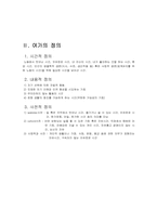[사회문화]여가의 개념-4