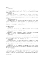 [사회문화]여가의 개념-7