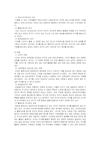 [사회문화]여가의 개념-8