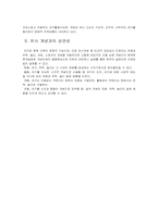 [사회문화]여가의 개념-15
