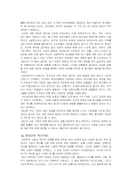 [광고]광고와 에로티시즘-3