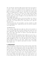 [광고]광고와 에로티시즘-4