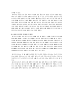 [광고]광고와 에로티시즘-5
