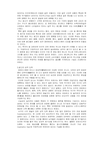 [광고]광고와 에로티시즘 분석-5