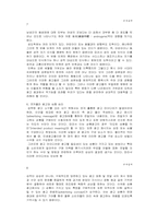 [광고]광고와 에로티시즘 분석-6
