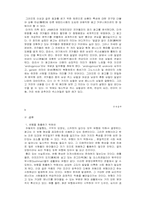 [광고]광고와 에로티시즘 분석-7