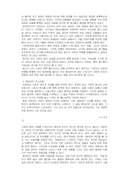 [광고]광고와 에로티시즘 분석-9