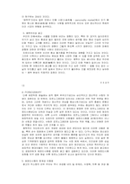 [광고]광고와 에로티시즘 분석-10