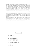[광고]광고와 에로티시즘 분석-11