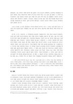 [문학]오정희와 페미니즘-8