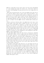 [구비문학]적벽가와 홍보가 분석-3