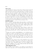 [구비문학]적벽가와 홍보가 분석-4