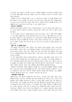 [구비문학]적벽가와 홍보가 분석-5