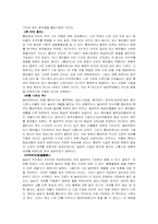 [구비문학]적벽가와 홍보가 분석-6