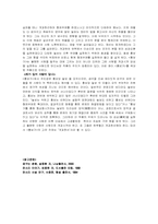 [구비문학]적벽가와 홍보가 분석-7