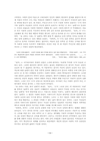 [문학]현진건의 현실인식 분석-3