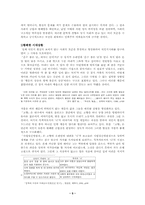 [문학]현진건의 현실인식 분석-5