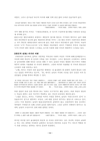 [문학]현진건의 현실인식 분석-6
