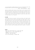 [문학]현진건의 현실인식 분석-8