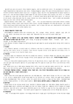 [구비문학]안동 하회 별신굿 탈놀이-2