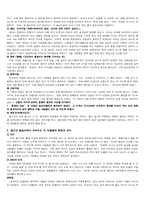 [구비문학]안동 하회 별신굿 탈놀이-3