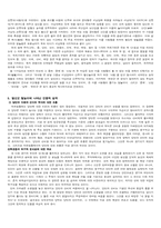 [구비문학]안동 하회 별신굿 탈놀이-5