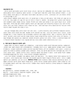 [구비문학]안동 하회 별신굿 탈놀이-6