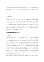 [신문방송]한국 신문의 소유구조와 수입구조-2