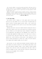 [신문방송]한국 신문의 소유구조와 수입구조-12