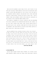 [신문방송]한국 신문의 소유구조와 수입구조-13